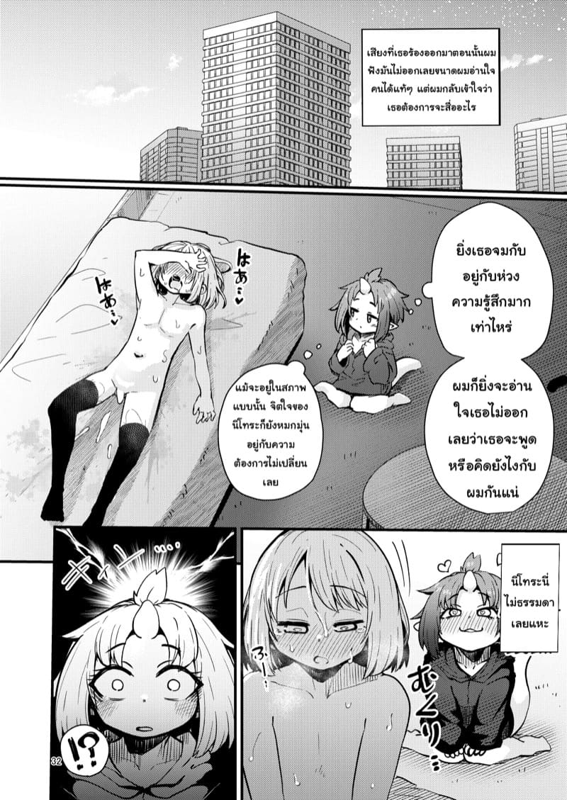 เผ่าหนวด 2.2